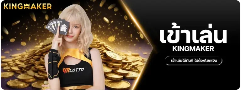 บาคาร่า (111)