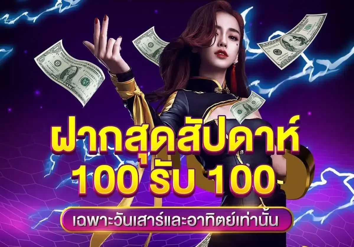 ปั่น สล็อต มา จอง