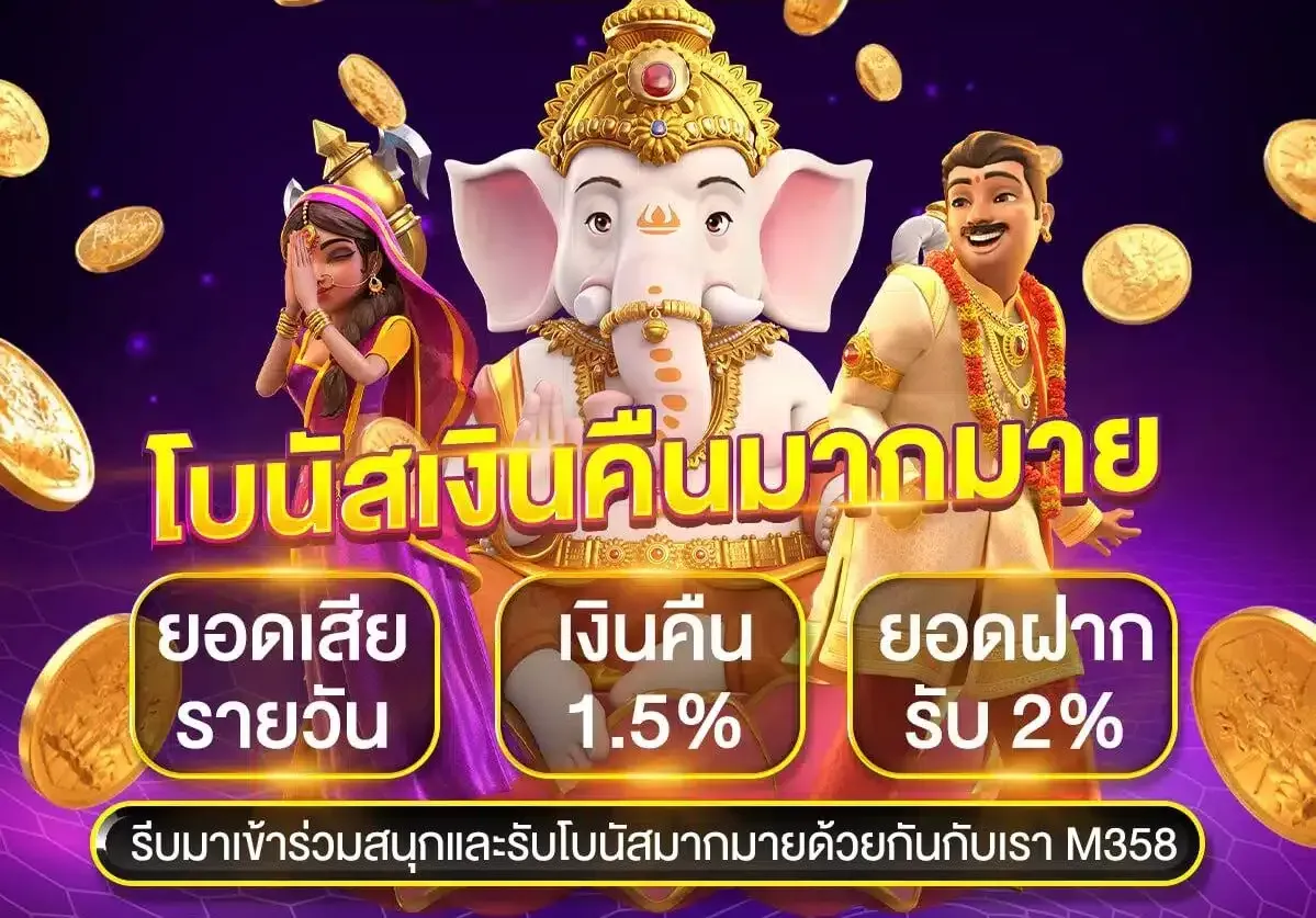 ปั่น สล็อต มา จอง