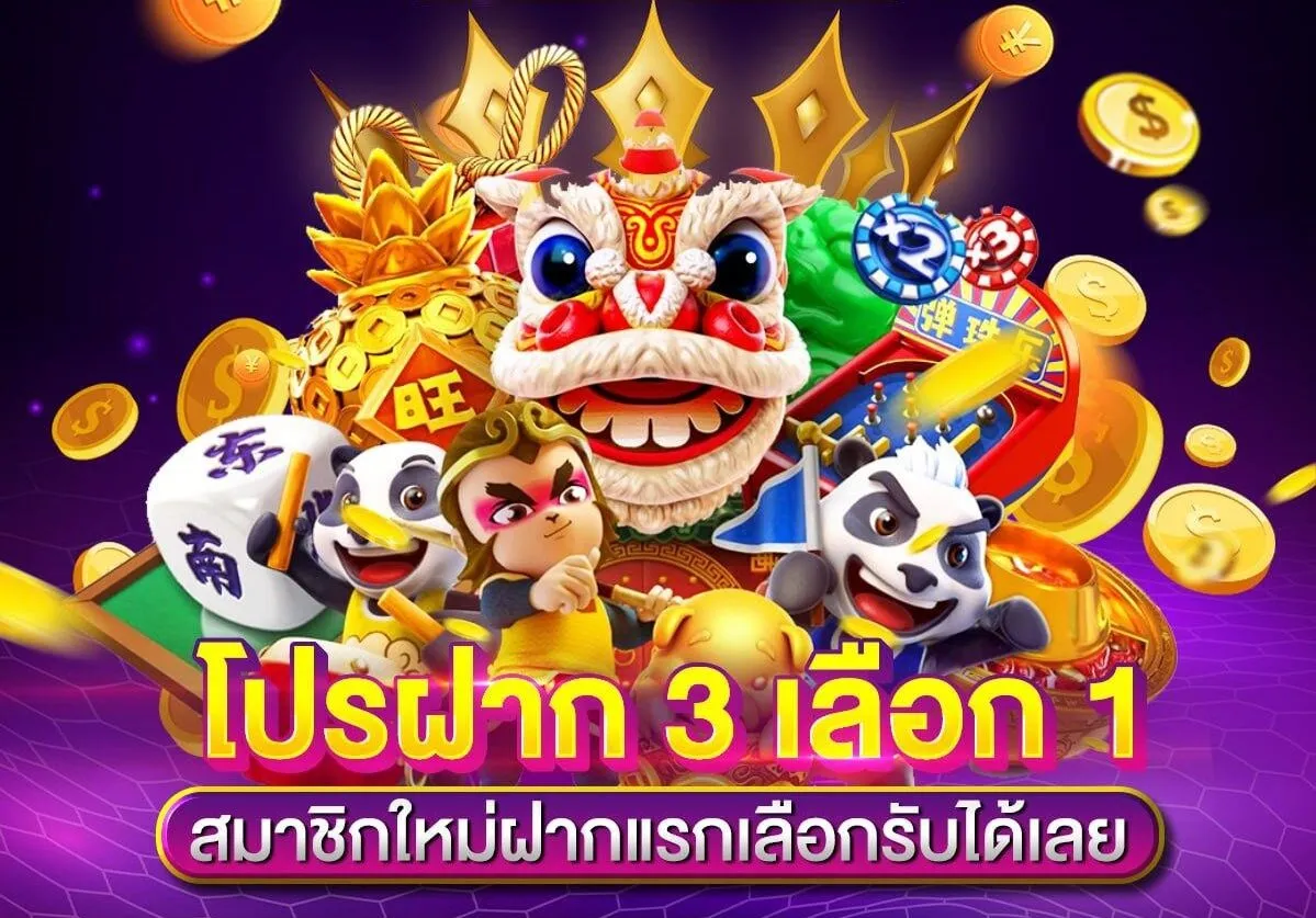 ปั่น สล็อต มา จอง